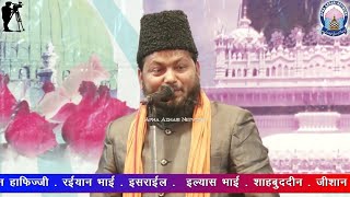 preview picture of video 'आलाहजरत के इस शेर से डरते हैं बहाबी || Yusuf Raza Sambhali || New Latest Nizamat 2019 Full HD India'