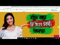 Post Unlimited Free Classified Ads in Bangladesh At Free Cost At Sheba Binimoy