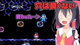 【ロックマン3】今回も穴は凶悪だね　初めてのロックマン3 Dr.ワイリーの最期！？実況part2【ゆっくり実況】【ボイスロイド実況】