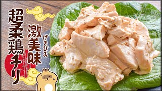 あまりに旨いレンチン一撃の超爆速絶品鶏チリ🍖糖質1.8g lowcarb recipe