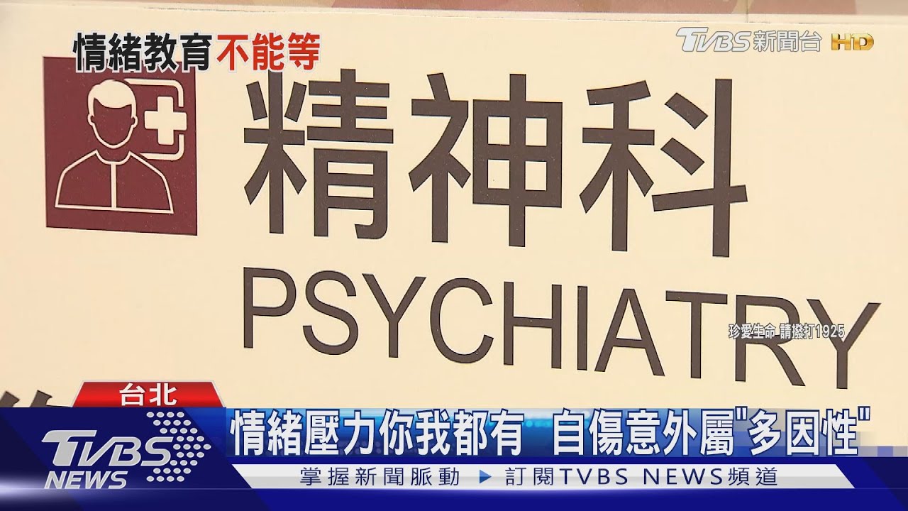 每人僅22.5元　「心理健康預算」真的夠嗎？