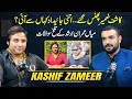 Kashif Zameer In Trouble Where Did All The Wealth Come From Tough Questions By Mian Imran Arshad