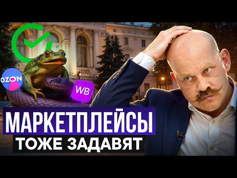 Cheap goods will be a thing of the past. Banks versus marketplaces.