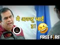 Free Fire Funny Hindi Dubbing Free Fire Comedy Video Brahmanandam Funny Comedy ND Naveen