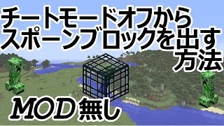 スポーンブロック 見つけ方 人気動画まとめ 無料ブログパーツ配布 スポーンブロック 見つけ方 人気動画まとめ 無料ブログパーツ配布