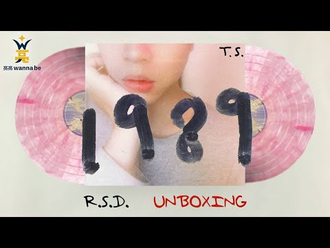 《實體音樂開箱》 #樂壇流行天后 #泰勒絲 | #世界唱片日 彩膠開箱 | Taylor Swift 1989 #RSD Edition Vinyl Unboxing - 【亮亮wanna be】