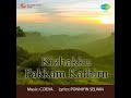 Sevvanthi Poove Sevvanthi Poove Singer Mano Kizhakku Pakkam Kaathiru High Quality Clear Audio Song