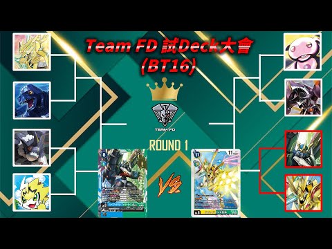 Digimon Card Game BT16 Meta Deck Battle TCG: Imperialdramon VS Rapidmon X 數碼暴龍卡對戰片【帝皇龍甲獸|金拉比獸 X抗體】