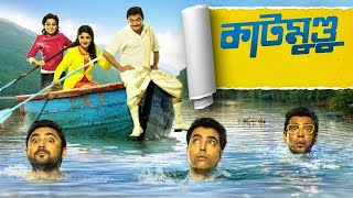 Katmundu Full Movie facts  Abir Chatterjee Soham C