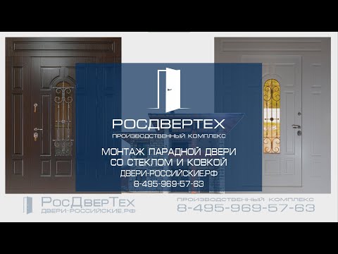 видео двери