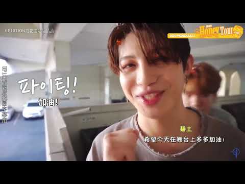 「中字」U10TV ep 236 🍯 #6 Honey Tour in HONOLULU │在檀香山的美洲巡迴最後故事