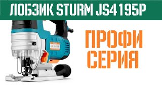 Sturm JS4195P - відео 3