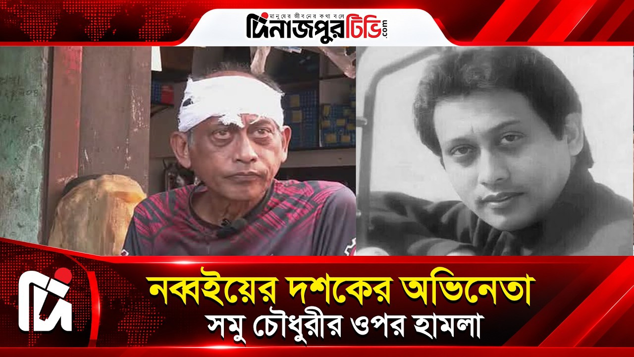  দেয়াল বেয়ে উঠছে ৪ বছরের শিশু, নেটদুনিয়ায় বিস্ময় স্পাইডারম্যান | Dinajpur TV | News
