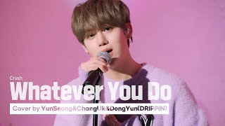 [影音] 允省&昌煜&東玧-Whatever You Do COVER