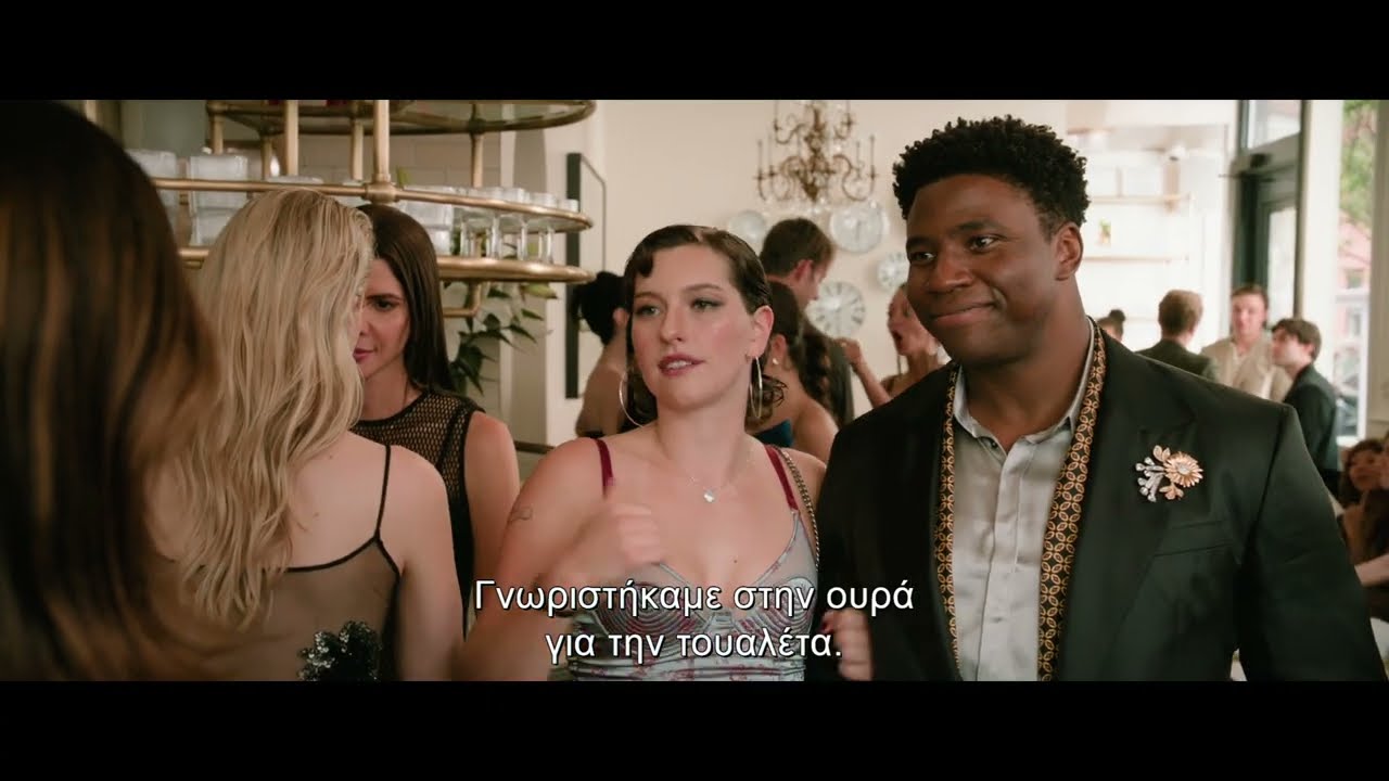 Trailer ΓΙΑ ΜΙΑ ΝΥΧΤΑ ΜΟΝΟ