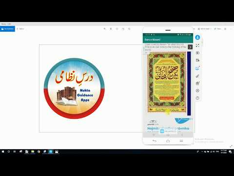 Dars e Nizami Books درس نظامی Video
