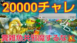 【MK8DX暴言実況 part68】精神異常者のマリオカート8DX