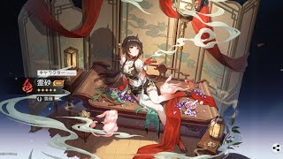 【崩壊：スターレイル】霊砂実装したので編成して週ボスフルオート