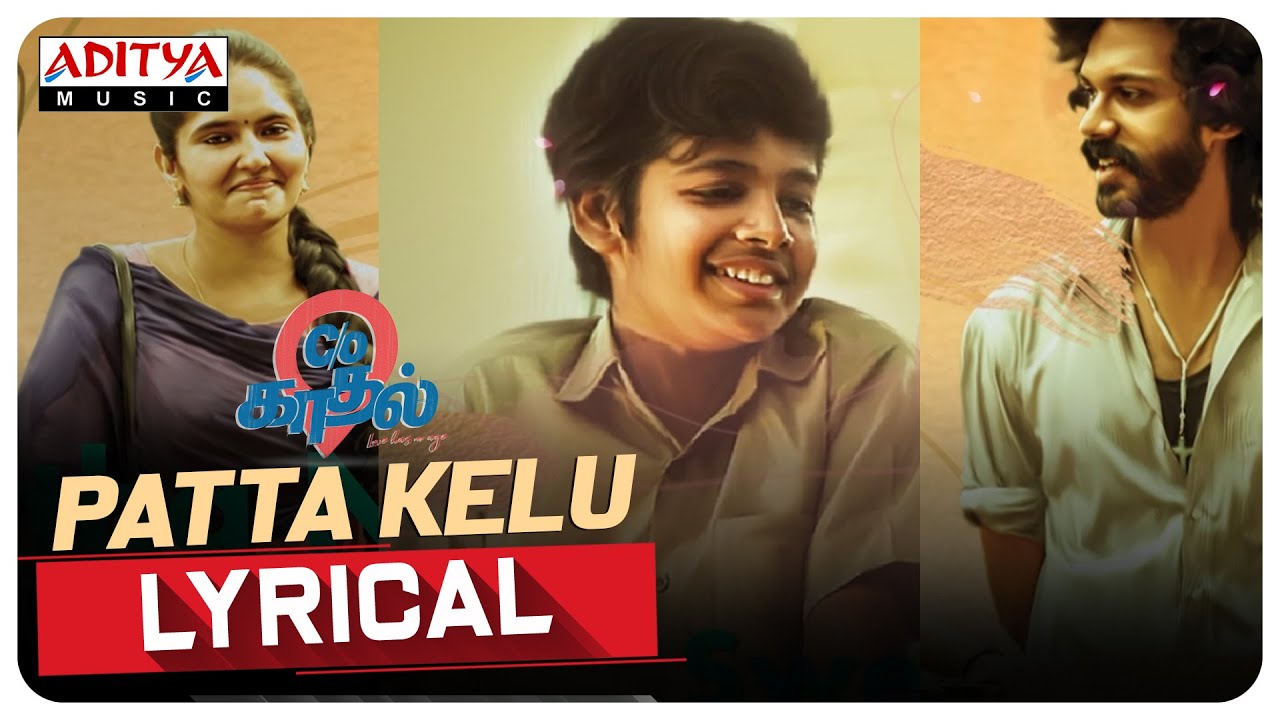 Patta Kelu Song Lyrics | C/O Kaadhal 2021 | Gana Mani