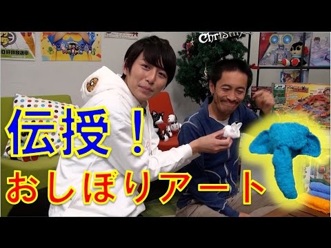 【毎日19時！立石学園】おしぼりアートおじさん現る！