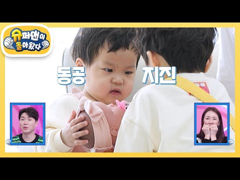 [김준호네] 정우의 질투 ‘형아, 나보다 막내가 좋아? ㅠㅠ’ [슈퍼맨이 돌아왔다/The Return of Superman] | KBS 250305 방송