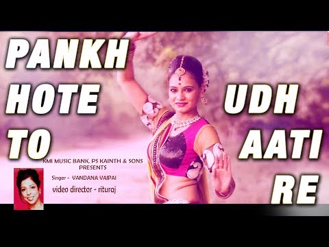 Pankh Hote To Ud Aati Re-HD - पंख होते तो उड़ आती रे || Lata Mangeshkar || coversong Vandana Bajpai