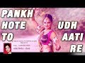 Pankh Hote To Ud Aati Re HD पंख होते तो उड़ आती रे Lata Mangeshkar