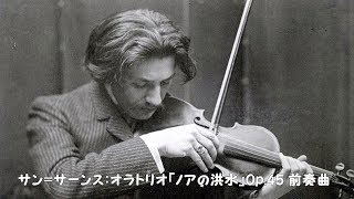 Download lagu サン=サーンス:オラトリオ「ノアの洪水」Op.45 前奏曲 mp3 Download lagu サン=サーンス:オラトリオ「ノアの洪水」Op.45 前奏曲 mp3