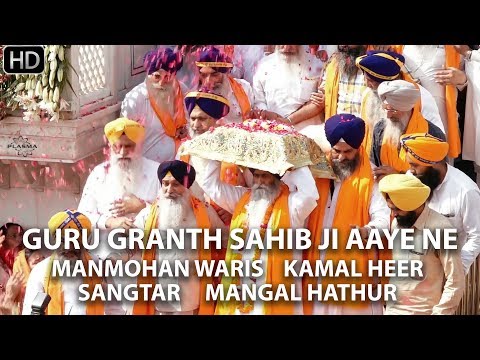 Guru Granth Sahib Ji Aaye Ne — watch video