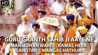 Guru Granth Sahib Ji Aaye Ne - Manmohan Waris  Kam