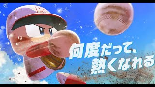 【栄冠ナイン】49地区制覇配信 8地区目 佐賀編