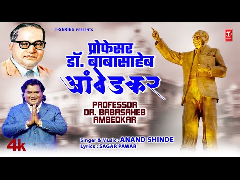 New Ambedkar Geet | प्रोफेसर डॉ. बाबासाहेब आंबेडकर (Dr. Babasaheb Ambedkar) 32  Degreewala | Anand S