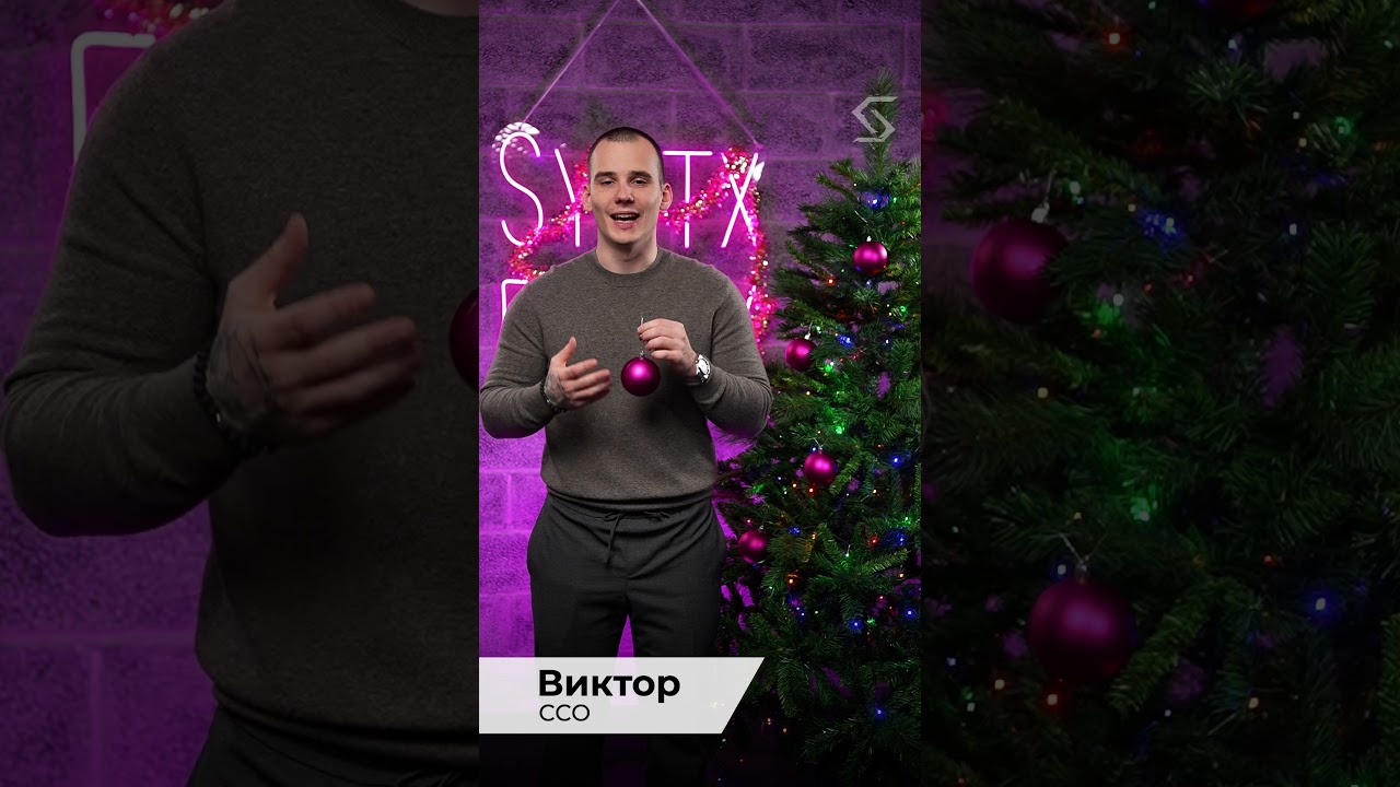 С Новым годом! ✨