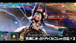 【Lov4日記＃３】もったいない！この一言に尽きる【シルＣ】