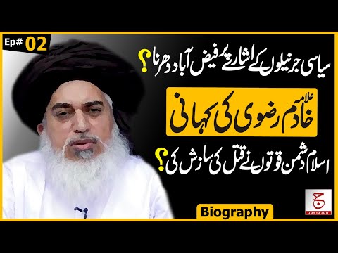 Untold Biography of Allama Khadim Rizvi | Last Part | Awais Ghauri @justajoo9