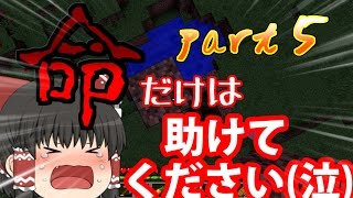 【ゆっくり実況】ダイヤしか出ないマイクラ　part5最終回