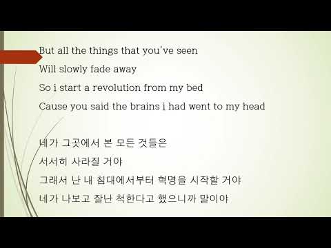 " Don't look back in anger " 팝송(81) 문장 반복연습으로 배워요~