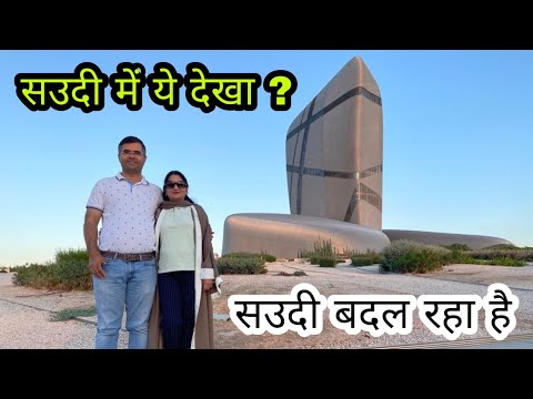 Indian Family Visiting ITHRA, Saudi Arabia | King Abdulaziz Centre for World Culture