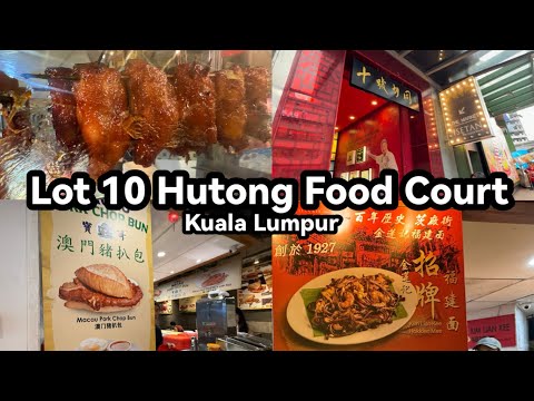 Lot 10 Hutong Food Court, KL | Food Hunting & Walking Tour | Malaysia Street Food | 吉隆坡十号胡同美食广场
