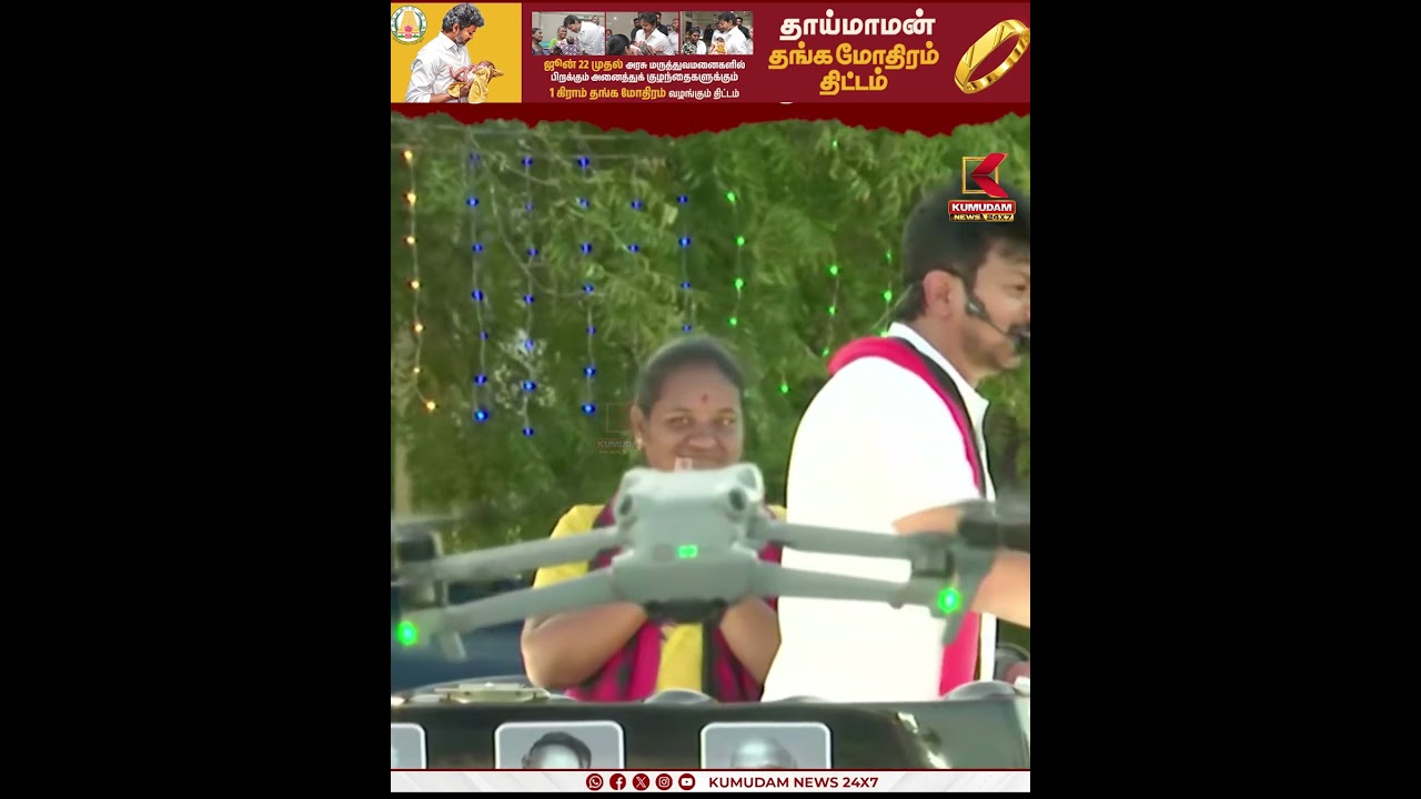 ரெண்டே பேருக்குத்தான் போட்டி..!ஒன்னு மின்வெட்டு… இன்னொன்னு அருவா வெட்டு..! |Udhayanidhi | Dharapuram