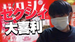 「プロポーズするならゼクシィ」っぽいことを言ってみたwww Vol.2 大喜利