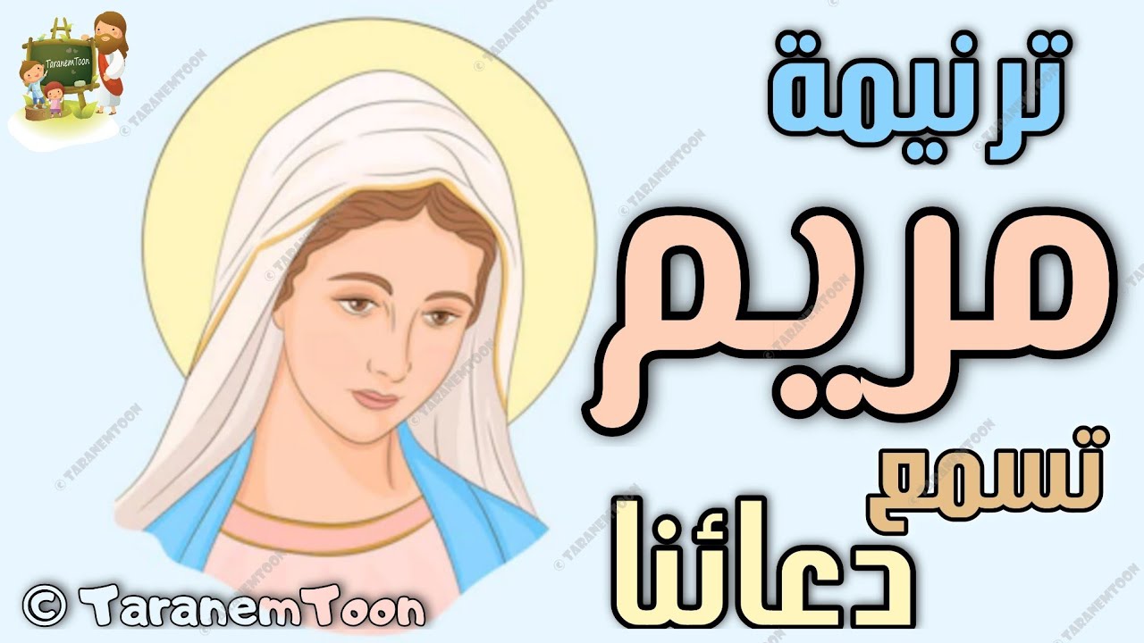 فيديو تفسير الكتاب المقدس | الكتاب المقدس رفيقي