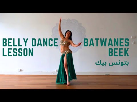 Belly Dance Choreography Full Lesson 💃 Warda Batwanes Beek بتونّس بيك