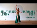 Belly Dance Choreography Full Lesson Warda Batwanes Beek بتونّس بيك