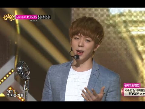 【TVPP】ZE:A - St-Dagger, 제국의아이들 - 비틀비틀 @ Comeback Stage, Show! Music Core Live