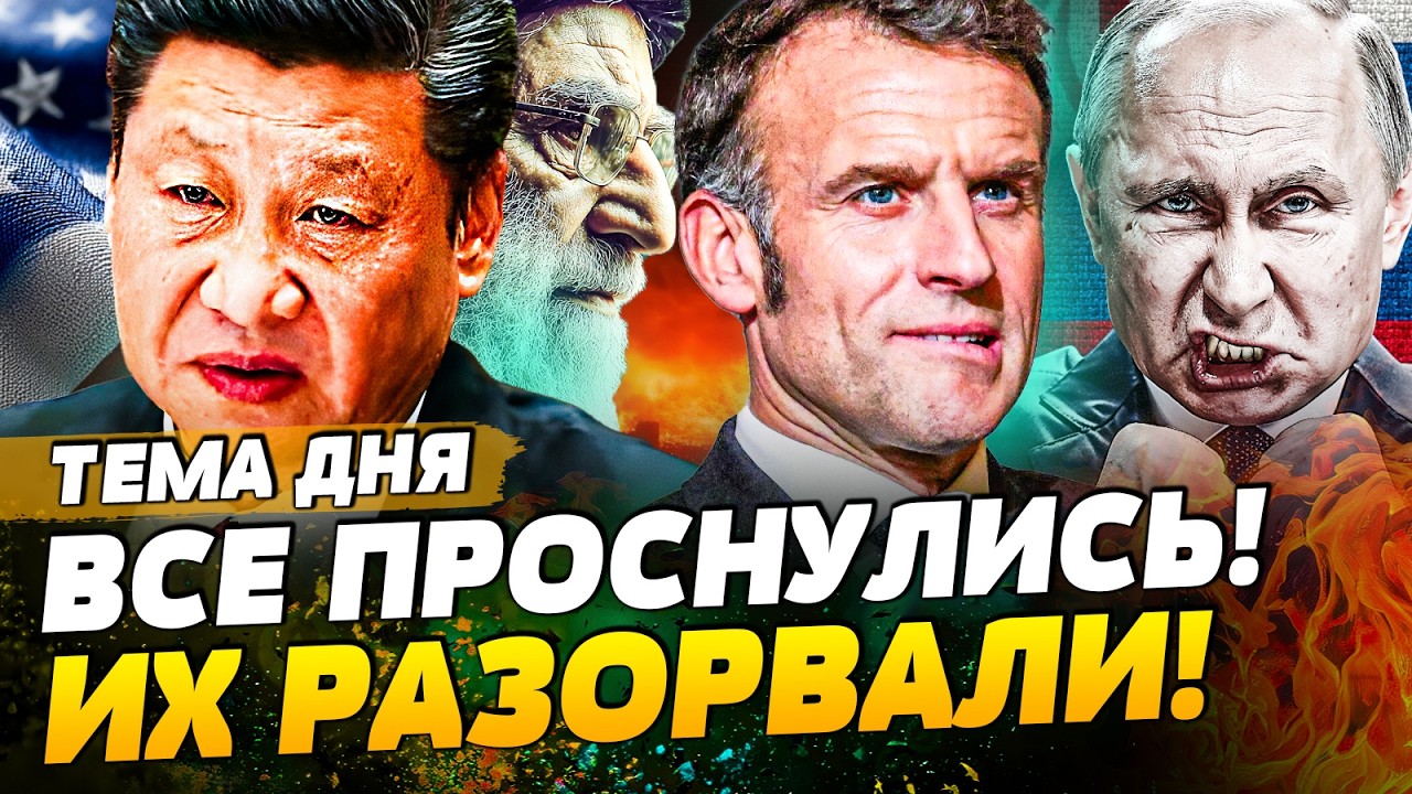 ⚡️НАЧАЛОСЬ! КИТАЙ ГОТОВИТ ВОЙСКА! США ПЕРЕХОДЯТ К БОЙНЕ! МАКРОН УДИВИЛ ВСЕХ!