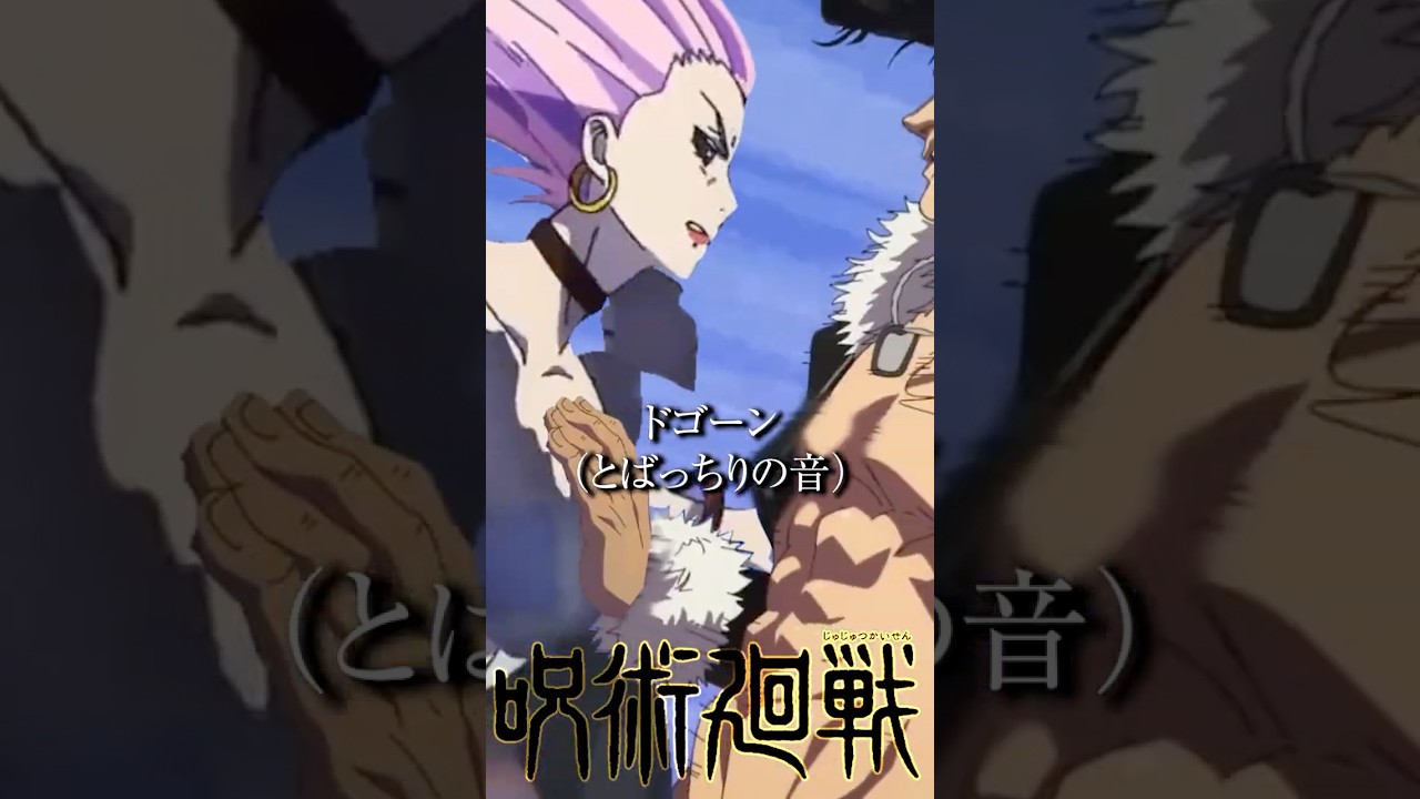 乙骨憂太と石流龍は問答を繰り返しています #呪術廻戦 #アニメ #jujutsukaisen #anime #漫画  #声真似