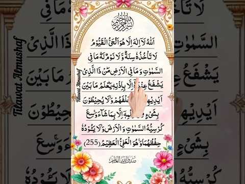 🧑‍🚀💫Beautiful Arabic Recitation 🤍 AYATUL KURSI 📖 Egzon Ibrahimi#egzonibrahimi​​​#ayatulkursi​#shorts