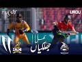 Full Match Highlights Peshawar Zalmi Vs Lahore Qalandars Urdu Match 19 HBL PSL 11 MZB1H