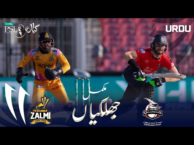 Full Match Highlights | Peshawar Zalmi vs Lahore Qalandars | Urdu | Match 19 | HBL PSL 11 | MZB1H Full Match Highlights | Peshawar Zalmi vs Lahore Qalandars | Urdu | Match 19 | HBL PSL 11 | MZB1H